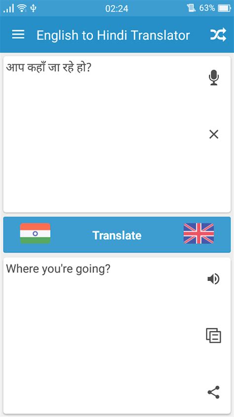 translate english to hindi translation